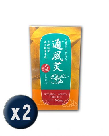 通風靈膠囊 (兩瓶組)